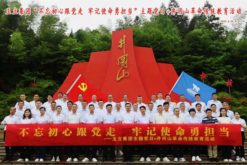 不忘初心跟黨走，牢記使命勇?lián)?dāng)