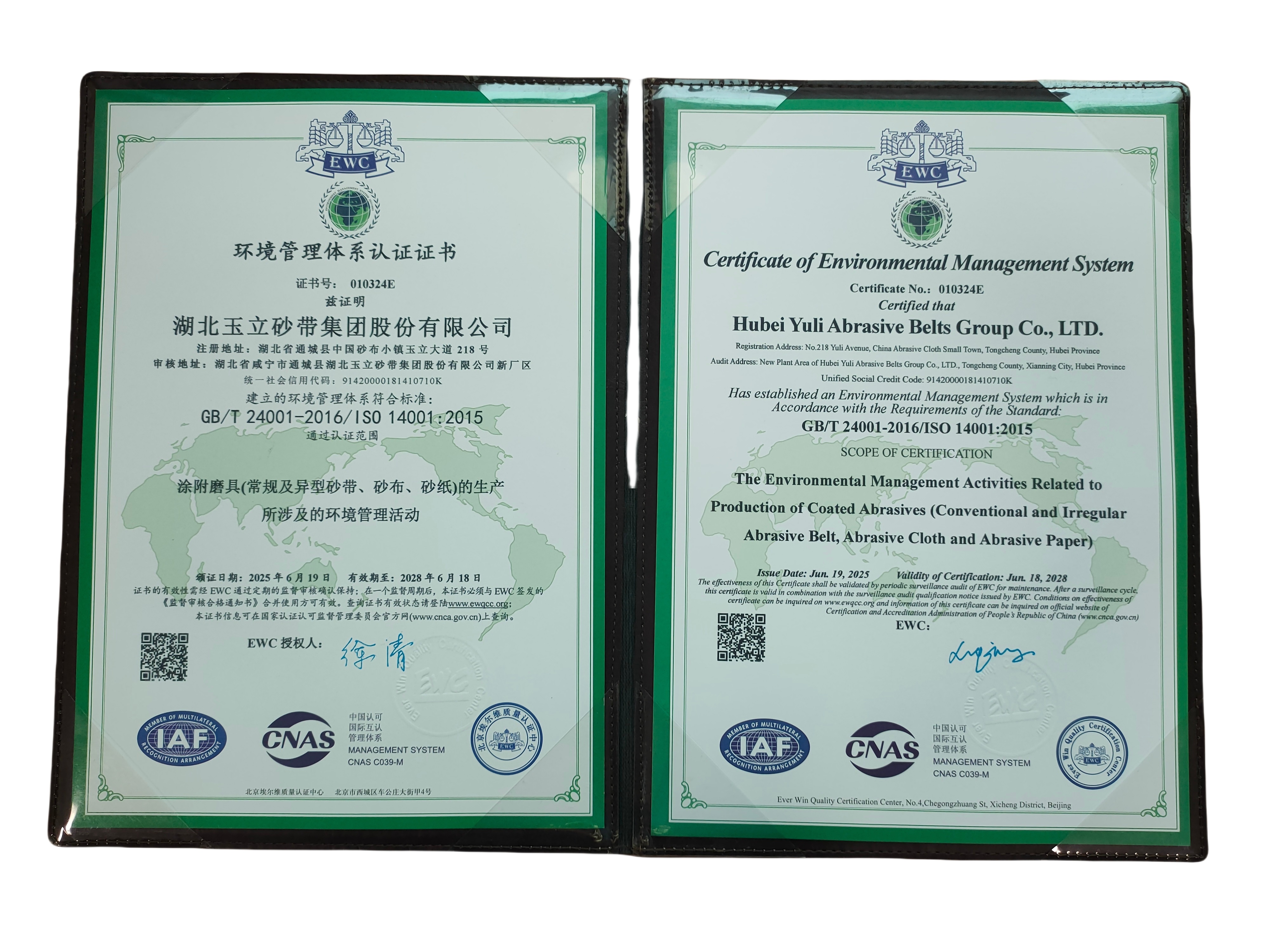 玉立再獲三認(rèn)證    綠色發(fā)展譜新篇