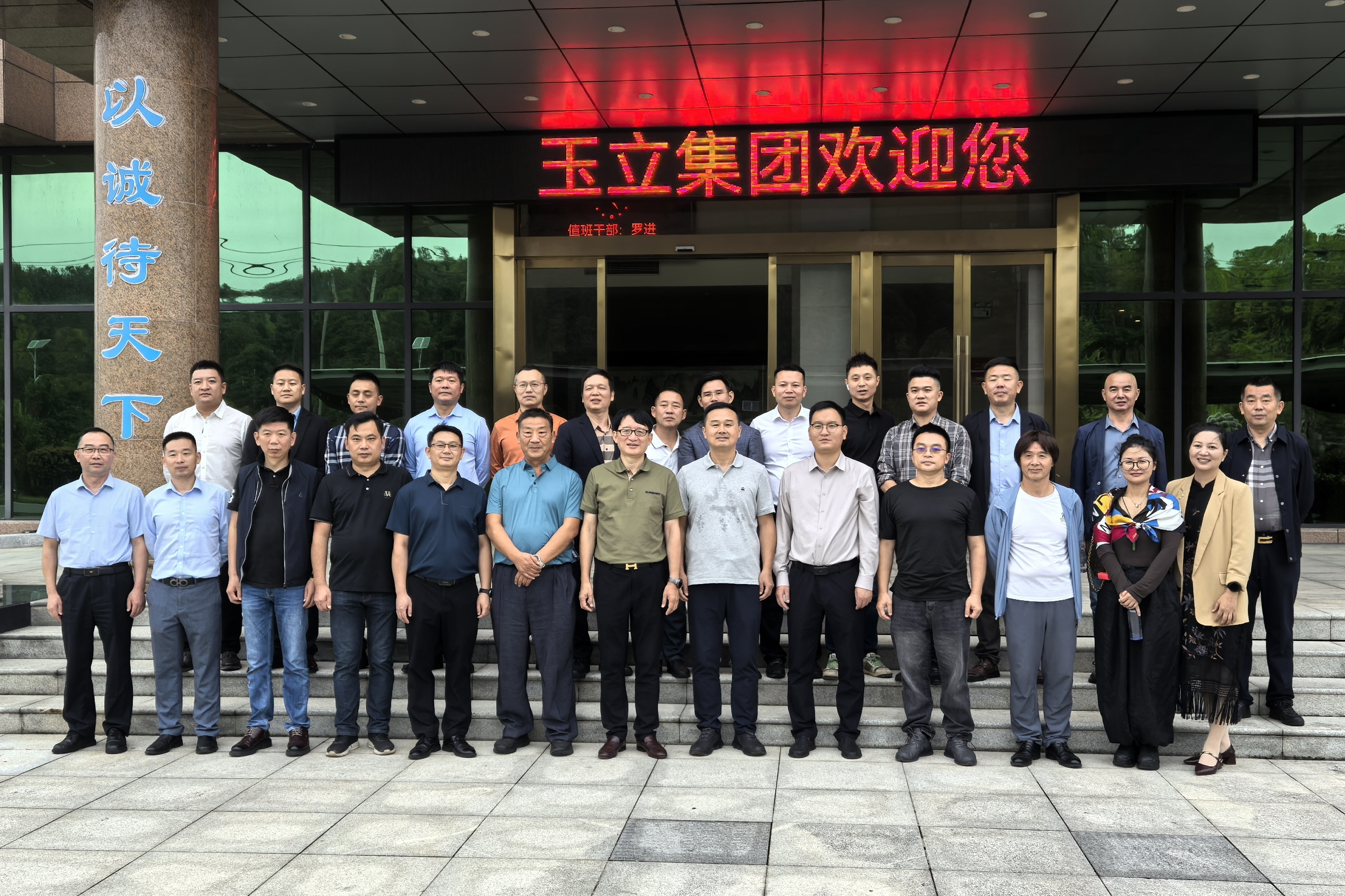 探訪磨企風(fēng)采    共尋合作新機(jī)