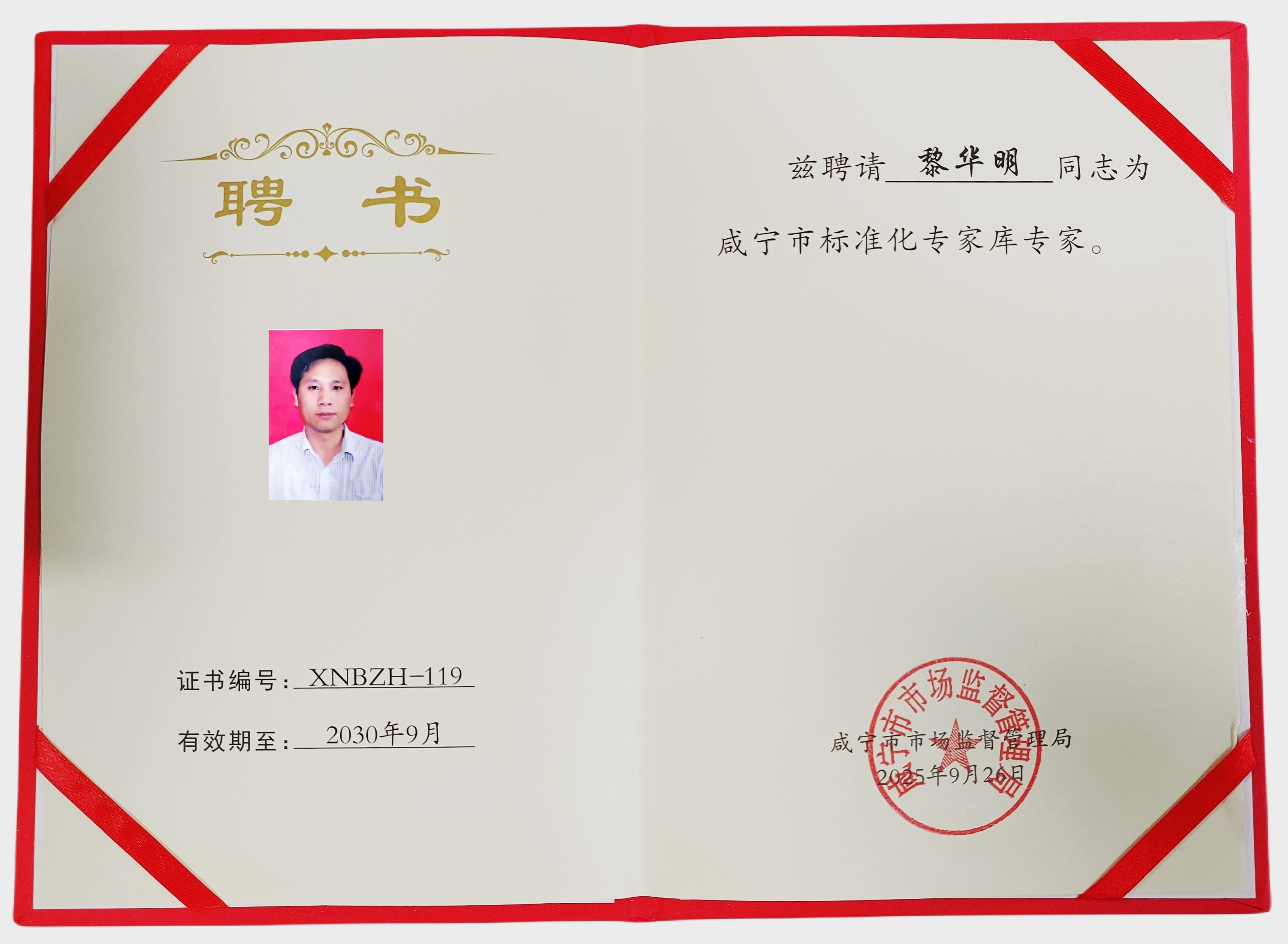 承品質(zhì)之脈  鑄標(biāo)準(zhǔn)之魂