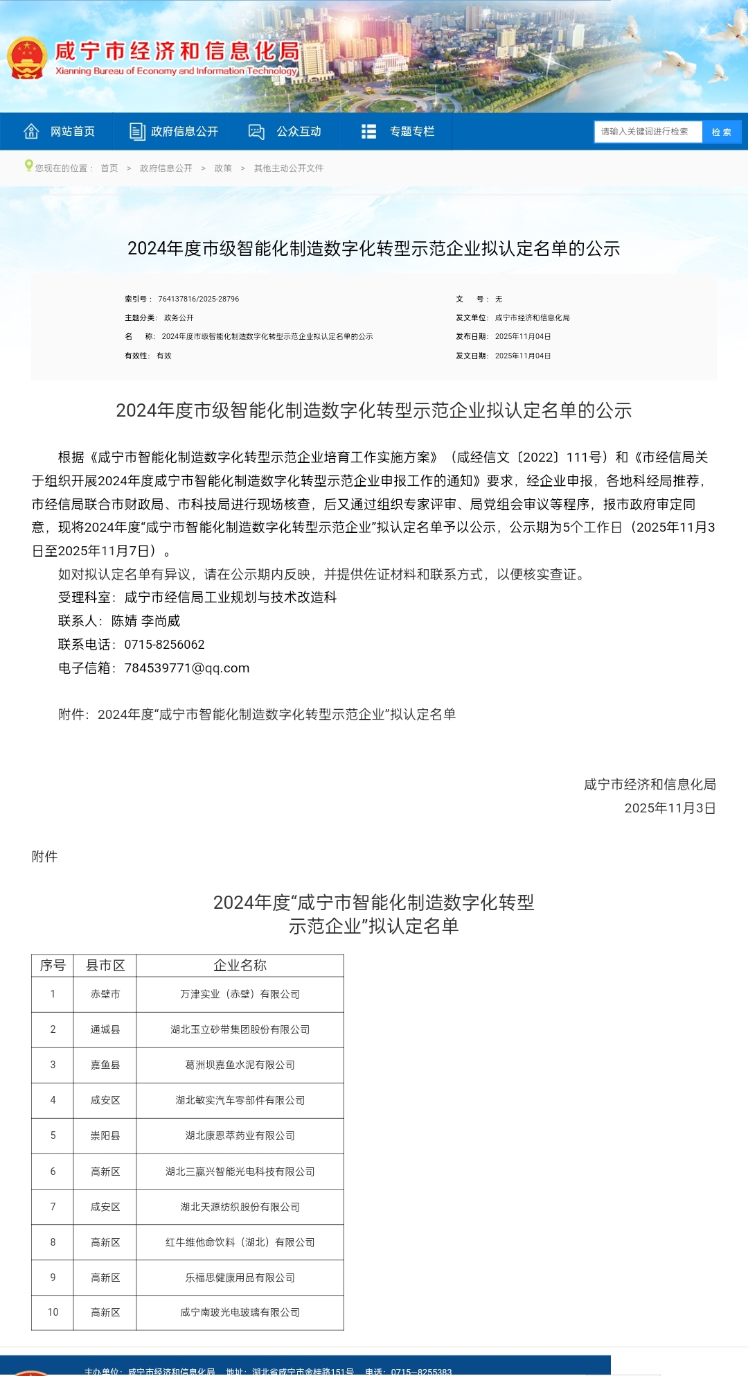 數(shù)智賦能  領(lǐng)航未來